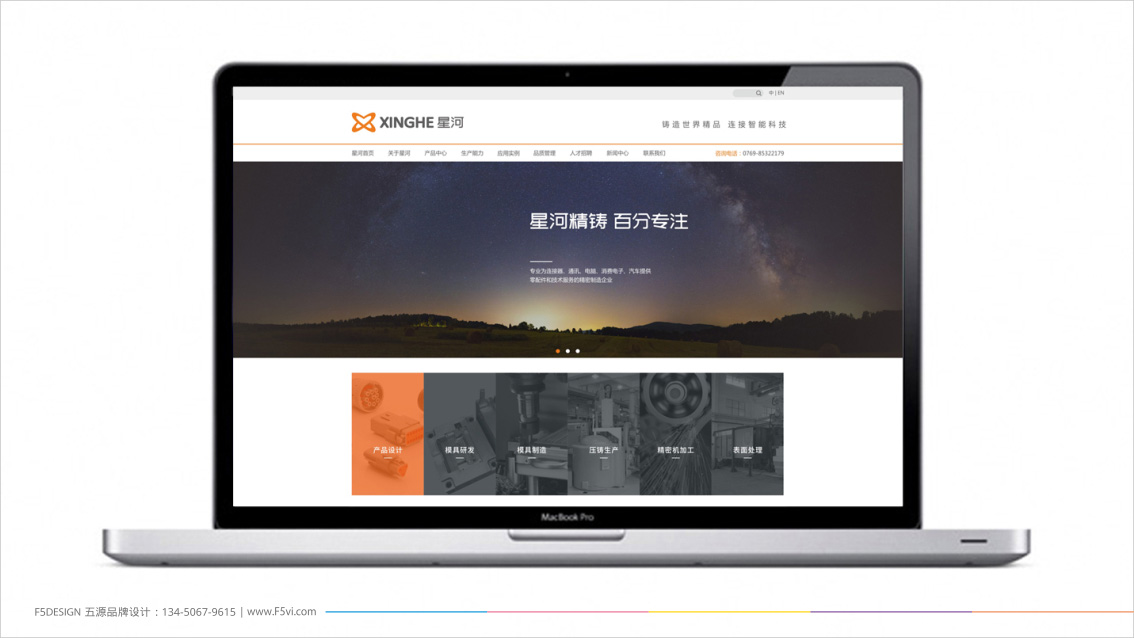 精密壓鑄_工業制造企業品牌策劃,LOGO設計,企業VI設計